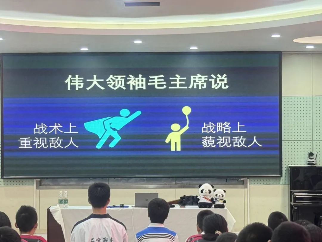 调适心态,从容应考——石室联中(西区)中考考前心理赋能专题活动 第25张