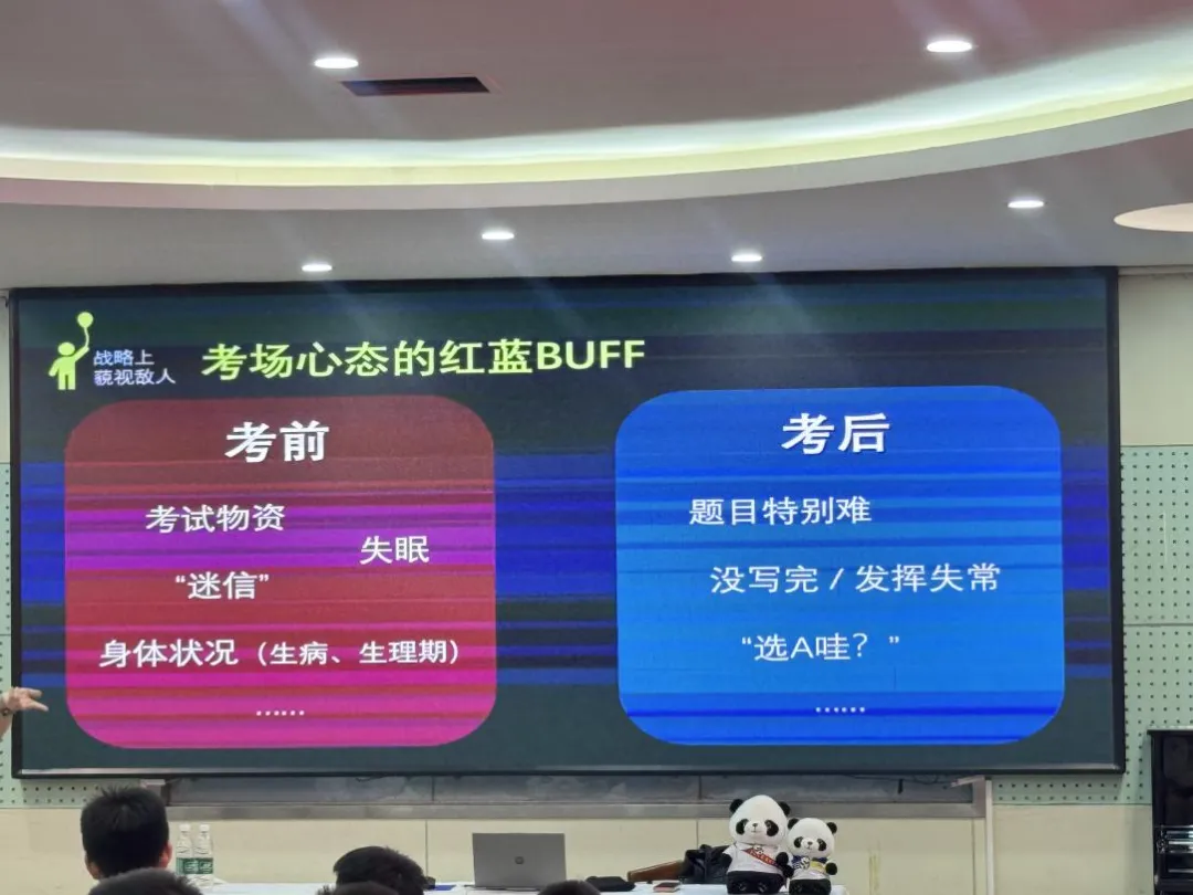 调适心态,从容应考——石室联中(西区)中考考前心理赋能专题活动 第32张