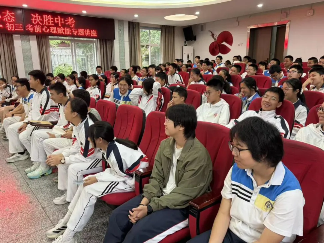 调适心态,从容应考——石室联中(西区)中考考前心理赋能专题活动 第38张