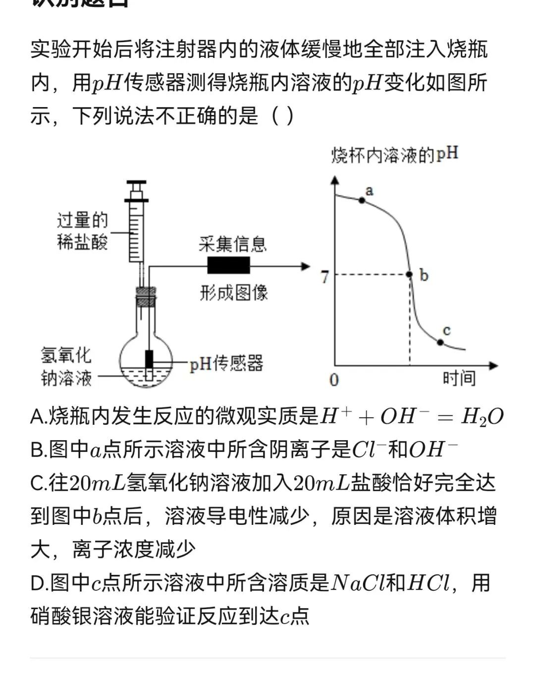 2026中考化学易错新题的答题技巧和绝招 第2张 2026中考化学易错新题的答题技巧和绝招 第2张