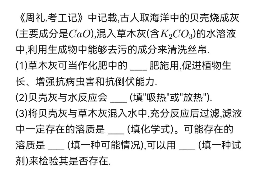 2026中考化学易错新题的答题技巧和绝招 第3张 2026中考化学易错新题的答题技巧和绝招 第3张