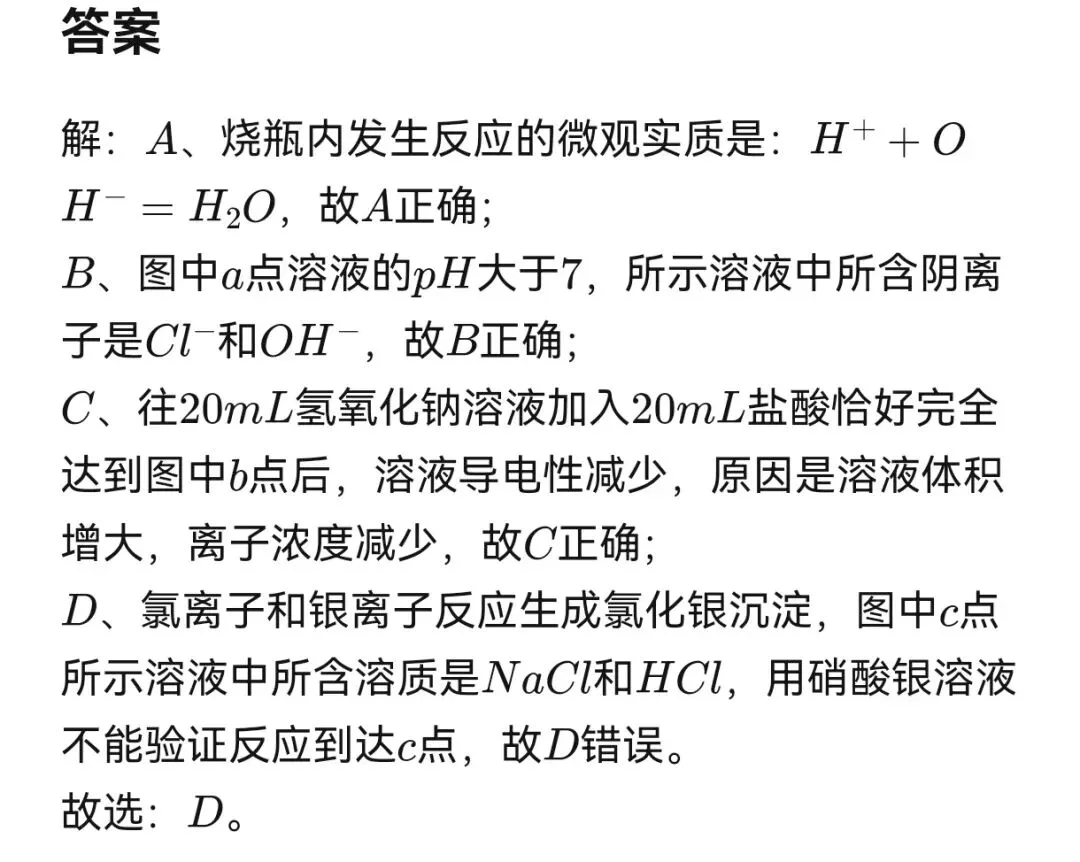 2026中考化学易错新题的答题技巧和绝招 第4张 2026中考化学易错新题的答题技巧和绝招 第4张