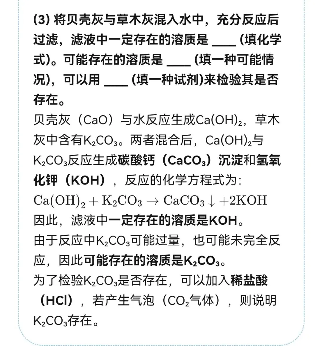 2026中考化学易错新题的答题技巧和绝招 第5张 2026中考化学易错新题的答题技巧和绝招 第5张