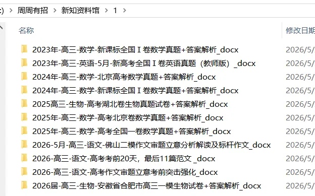 2026年4月宜昌市高三4月物理试卷+答案解析_docx 第7张