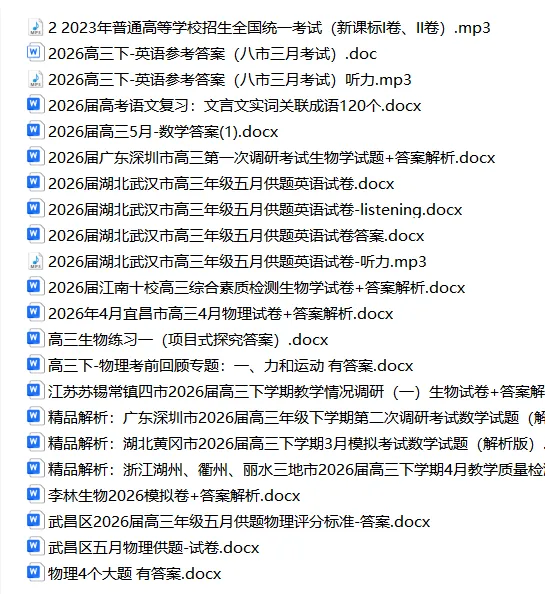 2026年4月宜昌市高三4月物理试卷+答案解析_docx 第8张