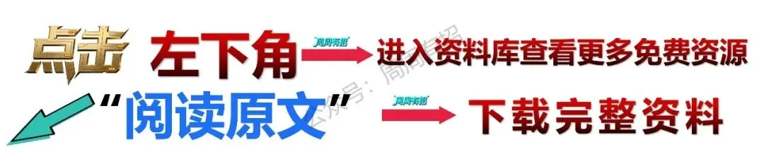 2026年4月宜昌市高三4月物理试卷+答案解析_docx 第9张