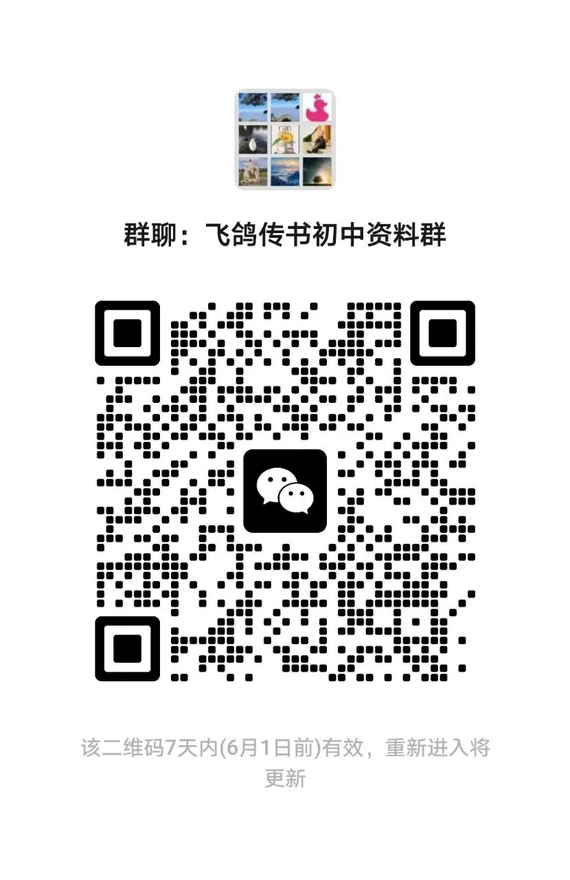 2026安徽第一卷中考名校互鉴试卷及答案听力(一二三) 第6张 2026安徽第一卷中考名校互鉴试卷及答案听力(一二三) 第6张