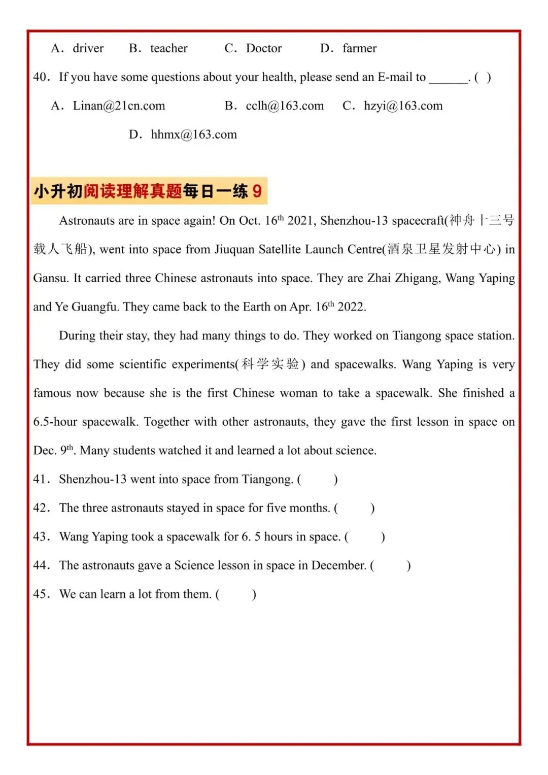 六年级下册英语《小升初阅读理解真题每日一练》人教PEP版,含答案,电子版可打印 第12张 六年级下册英语《小升初阅读理解真题每日一练》人教PEP版,含答案,电子版可打印 第12张