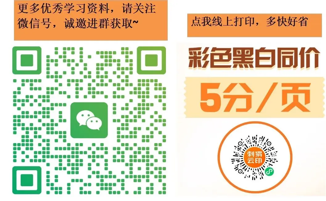 2026安徽第一卷中考名校互鉴试卷及答案听力(一二三) 第7张 2026安徽第一卷中考名校互鉴试卷及答案听力(一二三) 第7张