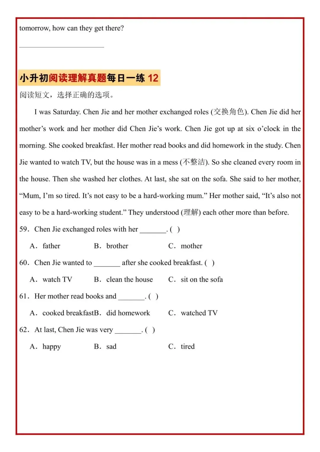 六年级下册英语《小升初阅读理解真题每日一练》人教PEP版,含答案,电子版可打印 第16张 六年级下册英语《小升初阅读理解真题每日一练》人教PEP版,含答案,电子版可打印 第16张
