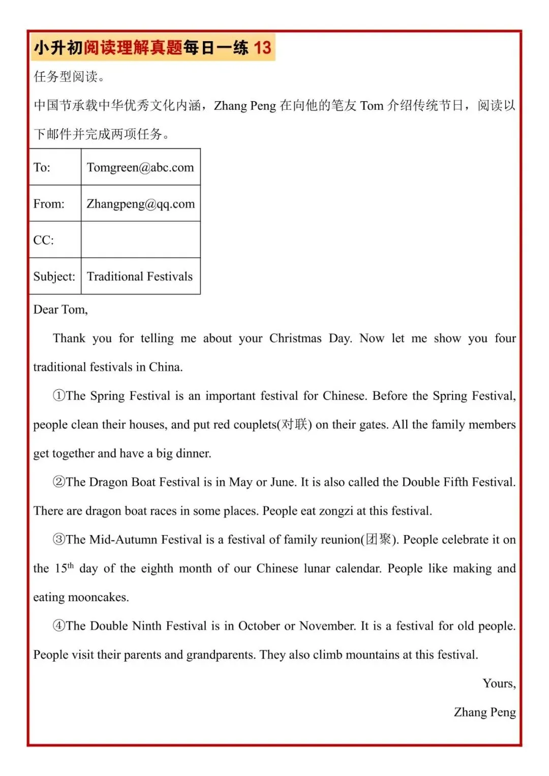 六年级下册英语《小升初阅读理解真题每日一练》人教PEP版,含答案,电子版可打印 第17张 六年级下册英语《小升初阅读理解真题每日一练》人教PEP版,含答案,电子版可打印 第17张