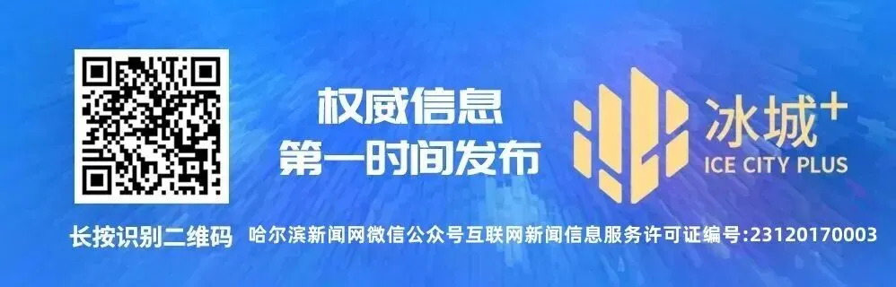 哈市今年初中学业水平考试(中考)志愿填报方式全新调整|全部实行网报,优化平行志愿填报数量、批次划分 第7张 哈市今年初中学业水平考试(中考)志愿填报方式全新调整|全部实行网报,优化平行志愿填报数量、批次划分 第7张