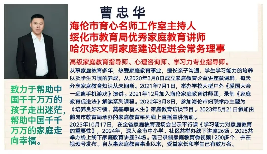 『海伦四中』“调适状态迎中考 蓄力扬帆展风华”校园心理讲座 第4张