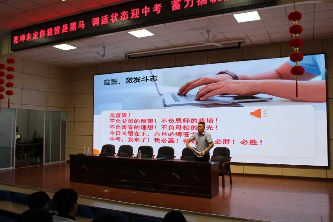 『海伦四中』“调适状态迎中考 蓄力扬帆展风华”校园心理讲座 第16张