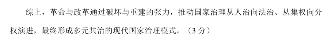 最新模考| 2026届河南省高三下学期预测暨湘豫名校5月联考历史试题和答案 第12张