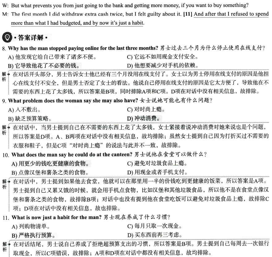碎片时间刷听力真题|四级长对话(2024年第二套) 第3张 碎片时间刷听力真题|四级长对话(2024年第二套) 第3张