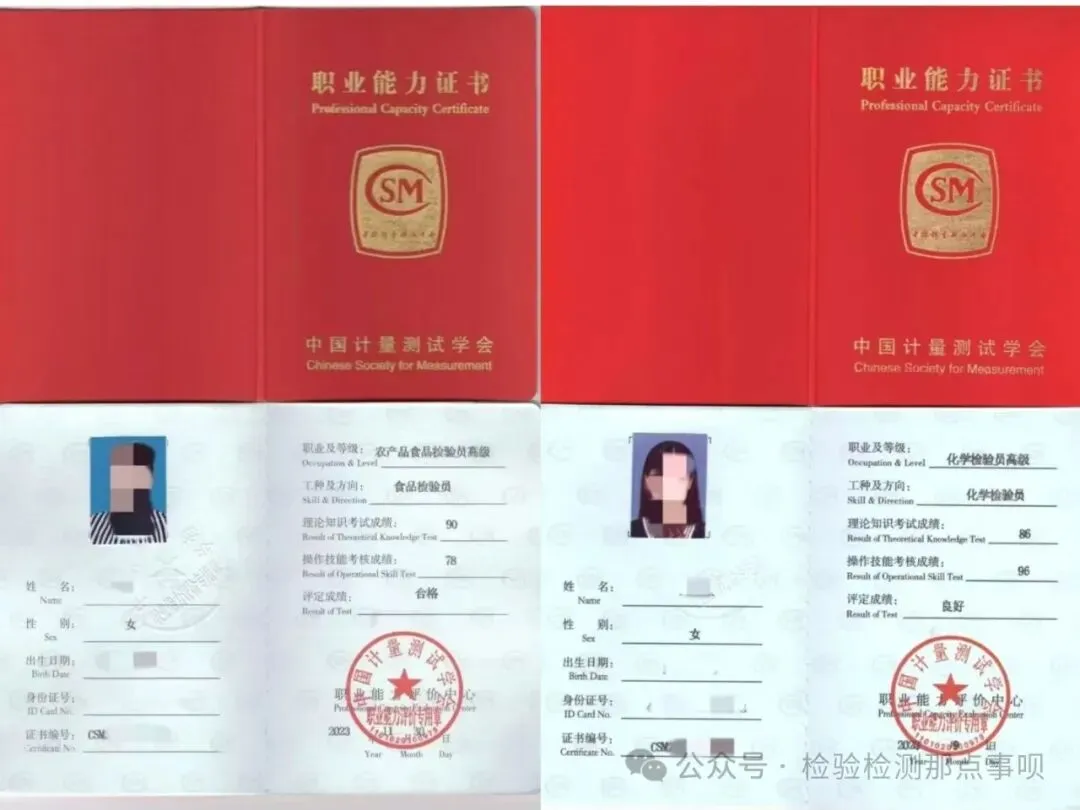 化学检验工中级理论知识试卷 第1张 化学检验工中级理论知识试卷 第1张
