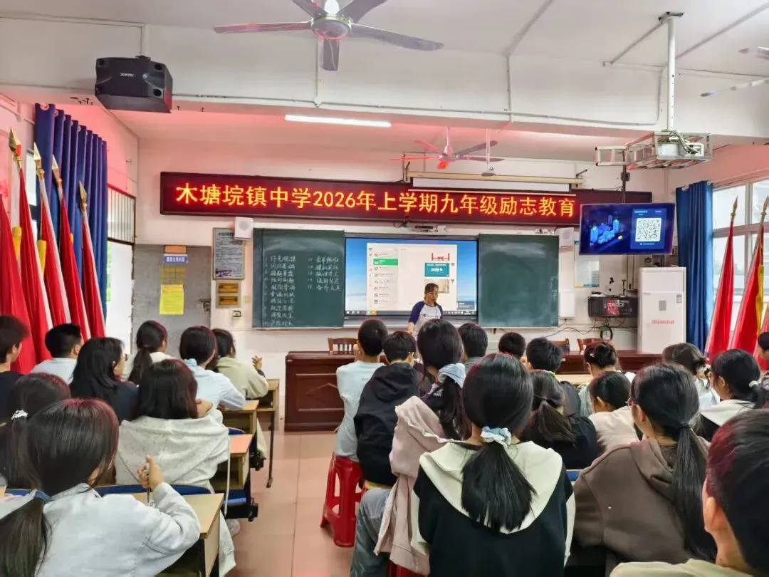 凝心备战中考,全力奔赴未来——木塘垸镇中学举行初三学子励志教育活动 第5张