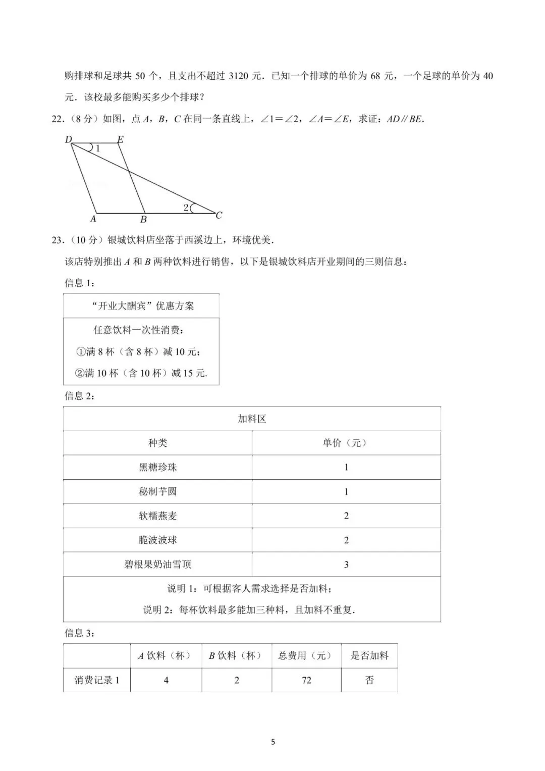 厦门2024年数学期末试卷:最好的备考智慧,就藏在名校真题里! 第10张 厦门2024年数学期末试卷:最好的备考智慧,就藏在名校真题里! 第10张