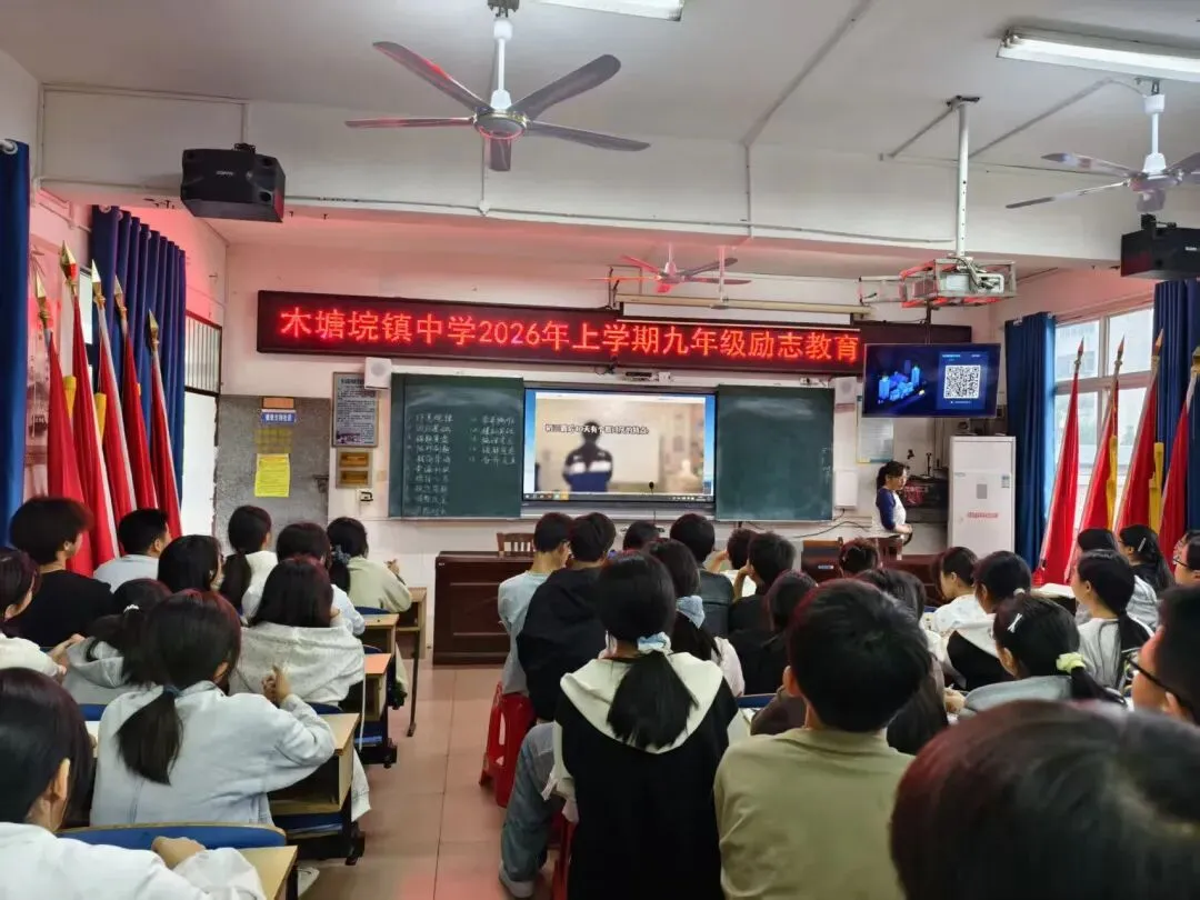 凝心备战中考,全力奔赴未来——木塘垸镇中学举行初三学子励志教育活动 第9张