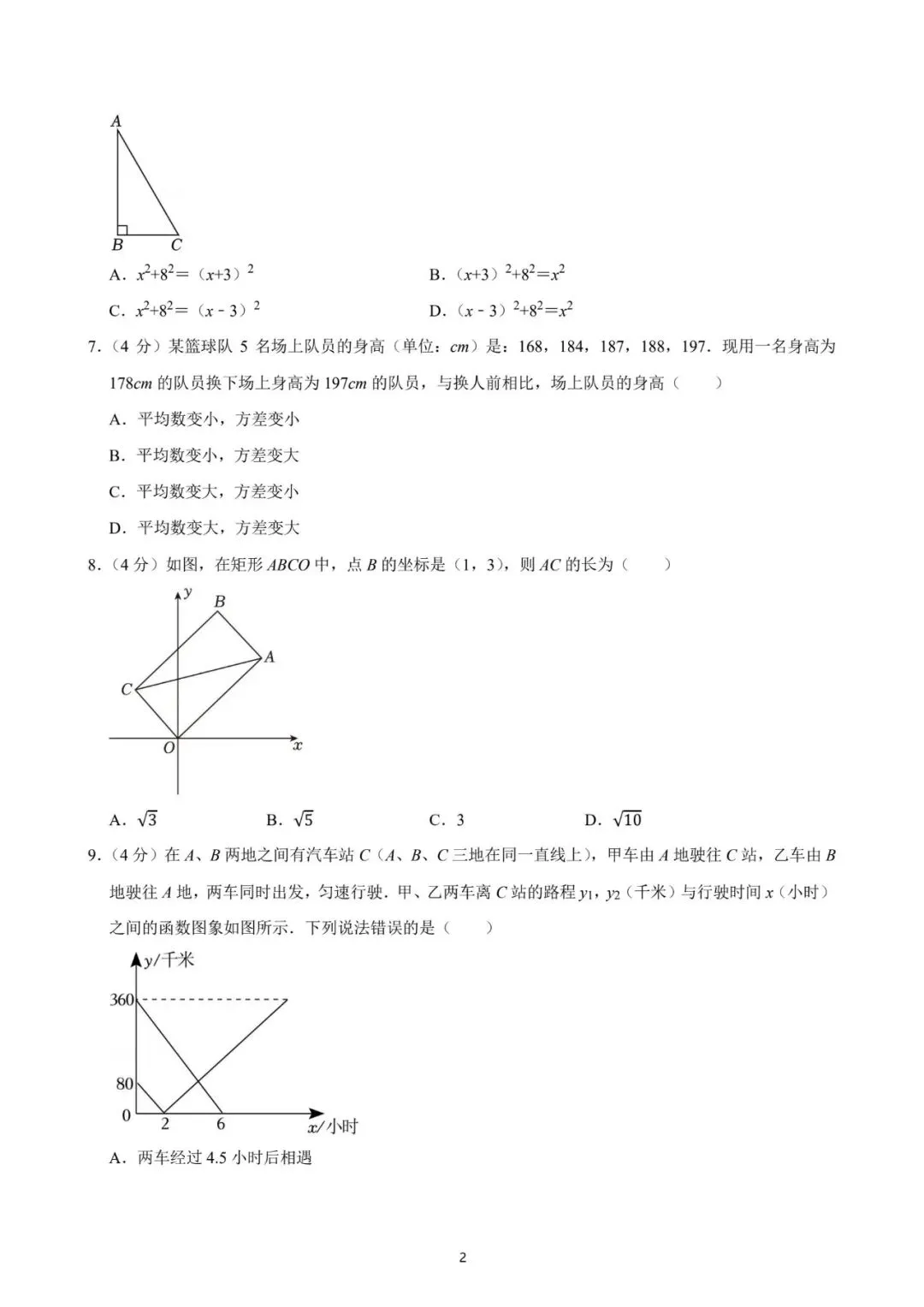 厦门2024年数学期末试卷:最好的备考智慧,就藏在名校真题里! 第15张 厦门2024年数学期末试卷:最好的备考智慧,就藏在名校真题里! 第15张