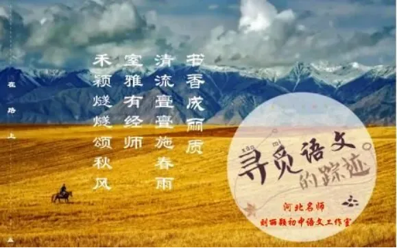 【课改观澜】中考作文解读:祖国(总第499期) 第1张 【课改观澜】中考作文解读:祖国(总第499期) 第1张