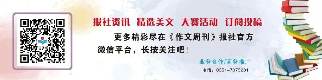 【有声作文】《作文周刊》(中考版)2026年6月46期3版 第7张