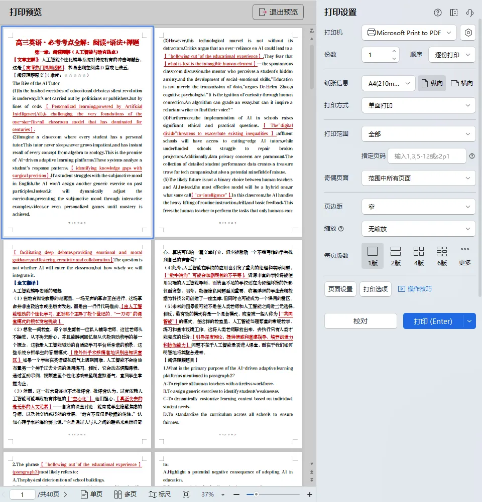 高三英语高频考点详解,阅读+语法+真题演练,(可打印) 第21张