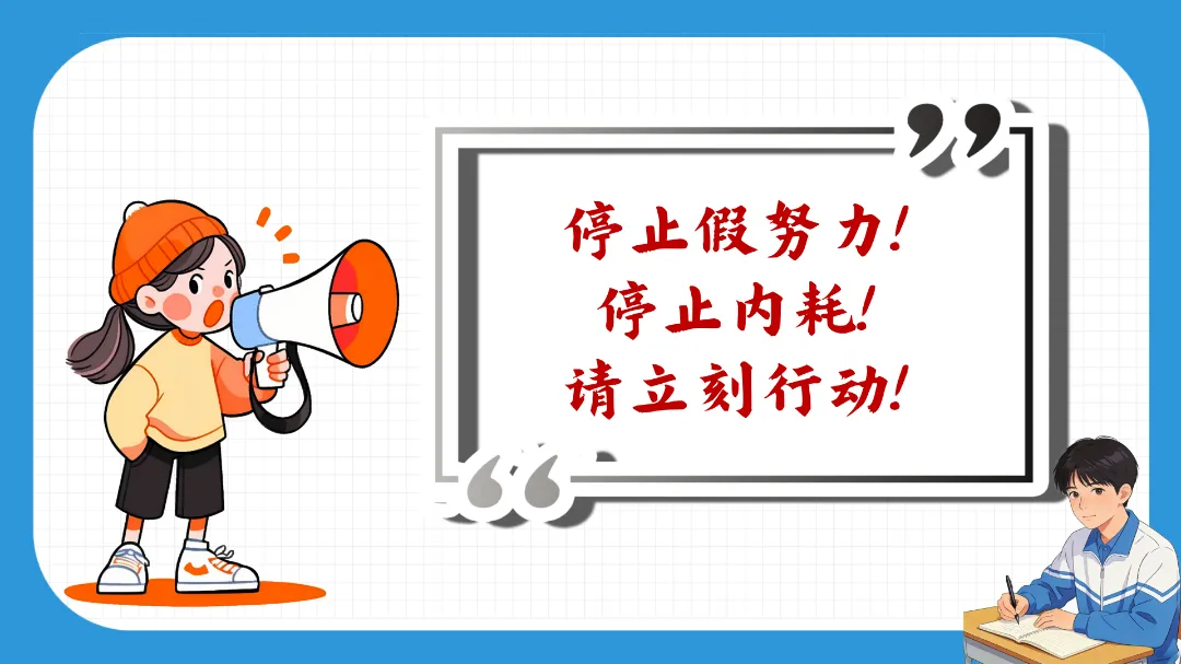 2026年春季《【初三】【中考冲刺】主题班会——决战30天,我们勇攀高峰》PPT课件+发言稿,可下载二次编辑 第22张 2026年春季《【初三】【中考冲刺】主题班会——决战30天,我们勇攀高峰》PPT课件+发言稿,可下载二次编辑 第22张