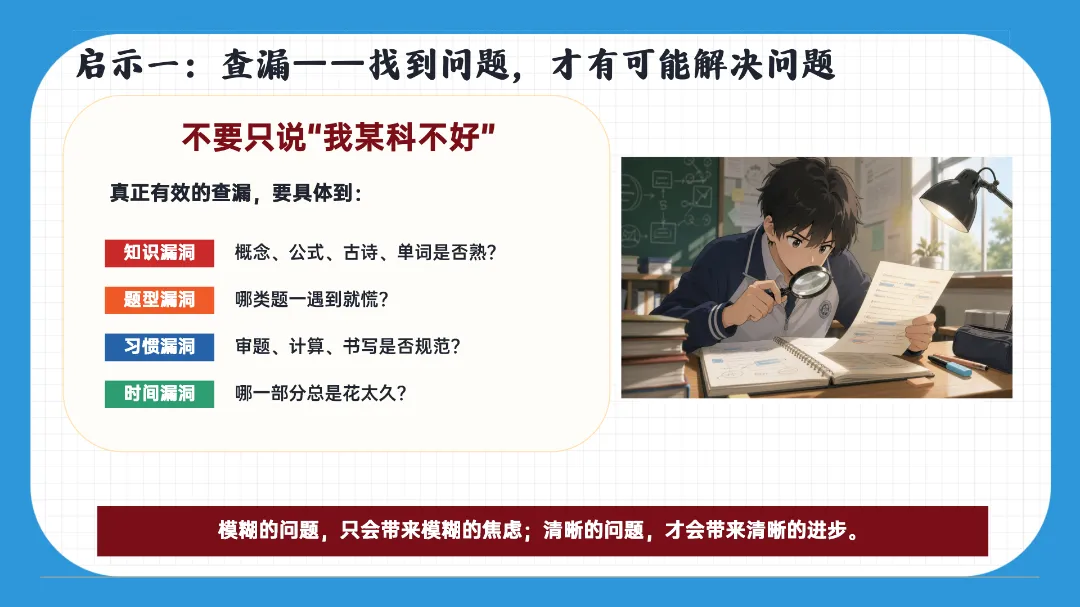 2026年春季《【初三】【中考冲刺】主题班会——决战30天,我们勇攀高峰》PPT课件+发言稿,可下载二次编辑 第26张 2026年春季《【初三】【中考冲刺】主题班会——决战30天,我们勇攀高峰》PPT课件+发言稿,可下载二次编辑 第26张