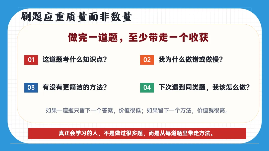 2026年春季《【初三】【中考冲刺】主题班会——决战30天,我们勇攀高峰》PPT课件+发言稿,可下载二次编辑 第32张 2026年春季《【初三】【中考冲刺】主题班会——决战30天,我们勇攀高峰》PPT课件+发言稿,可下载二次编辑 第32张