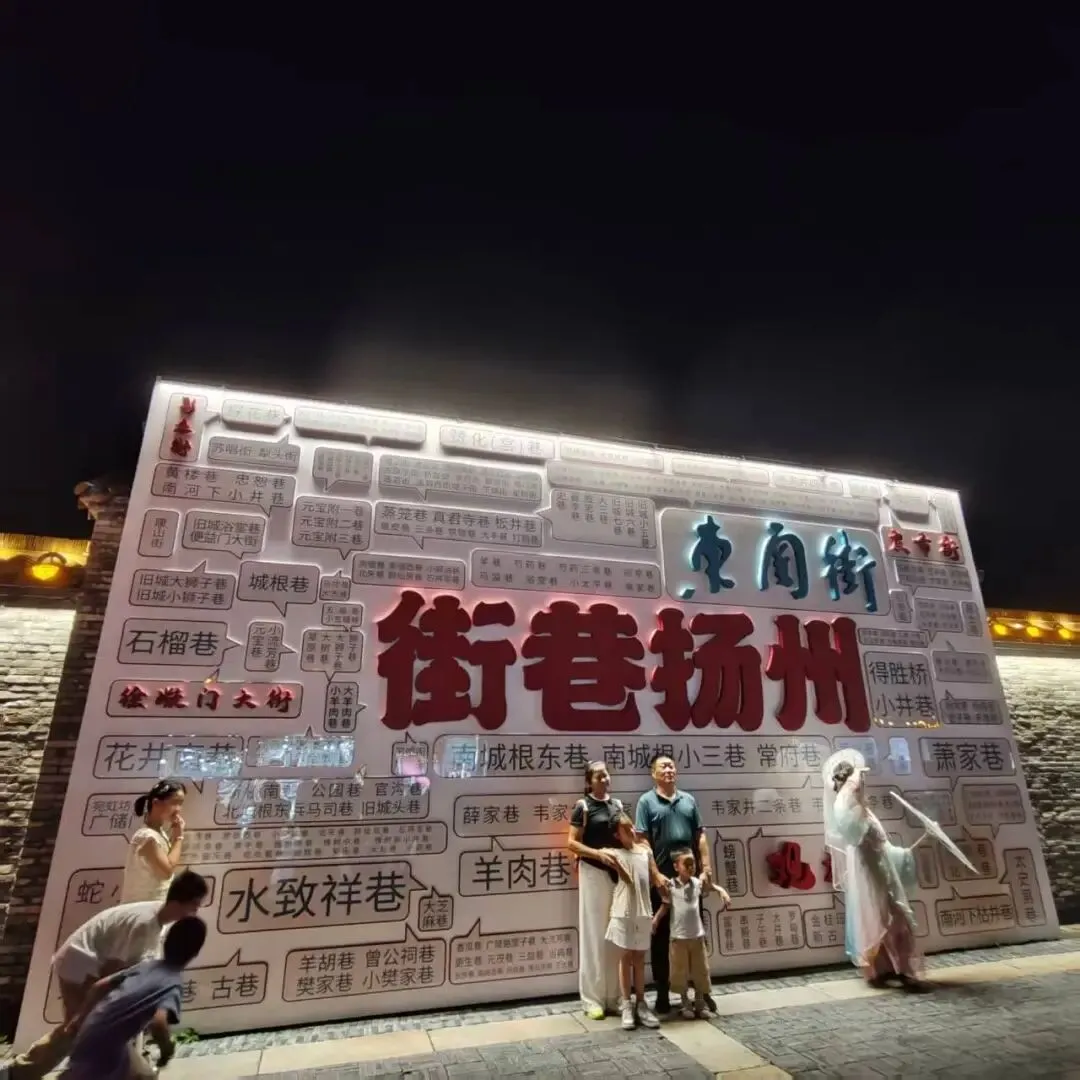 【行走日记】在烟雨扬州里,把中考的故事安放好 第66张 【行走日记】在烟雨扬州里,把中考的故事安放好 第66张