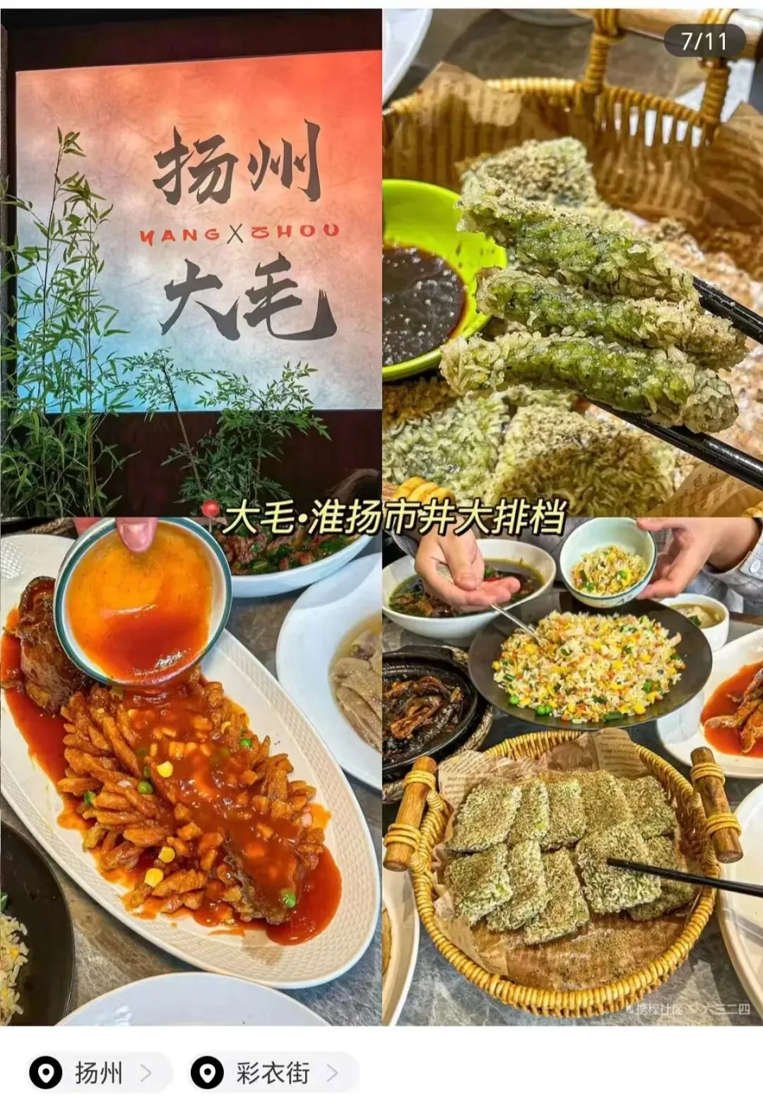 【行走日记】在烟雨扬州里,把中考的故事安放好 第71张 【行走日记】在烟雨扬州里,把中考的故事安放好 第71张