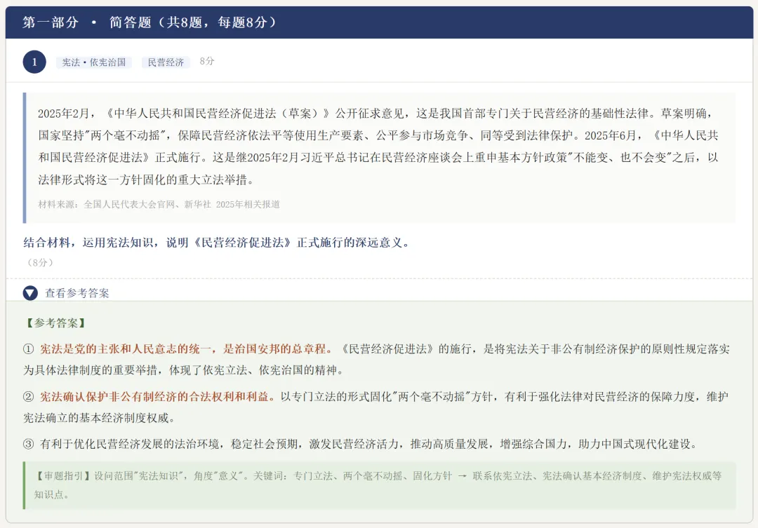 中考政治考前救急!拆解近5年22道真题,我圈出了这10道“押题卷” 第2张