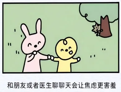 525爱己同行|解锁专属备考心能量 (中考篇) 第18张