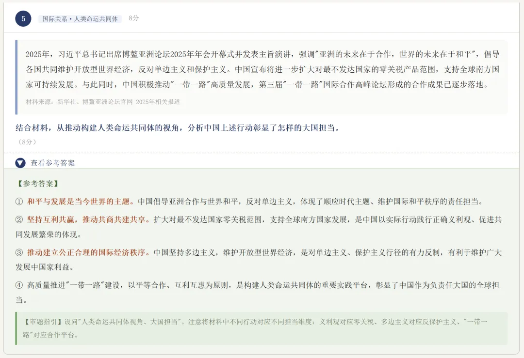 中考政治考前救急!拆解近5年22道真题,我圈出了这10道“押题卷” 第6张