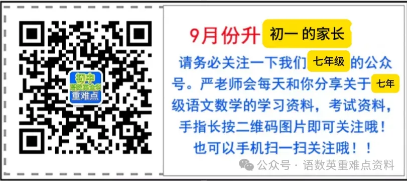 2026学年全国小升初语文真题专项汇编之《课文积累填空》 第2张