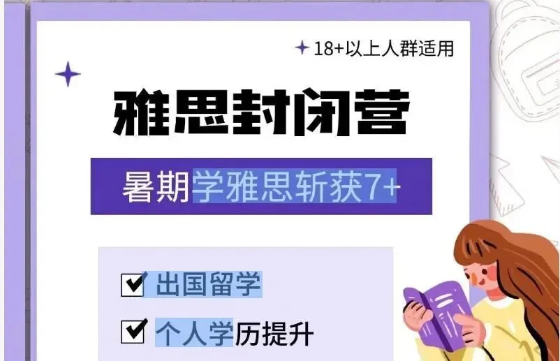 准备美本申请,武汉环球雅思SAT模考班收费多少钱?,一看就懂 第1张 准备美本申请,武汉环球雅思SAT模考班收费多少钱?,一看就懂 第1张