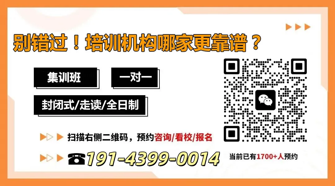 准备美本申请,武汉环球雅思SAT模考班收费多少钱?,一看就懂 第4张 准备美本申请,武汉环球雅思SAT模考班收费多少钱?,一看就懂 第4张