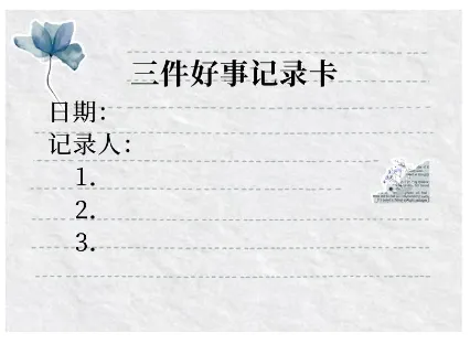 525爱己同行|解锁专属备考心能量 (中考篇) 第32张