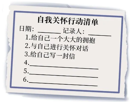 525爱己同行|解锁专属备考心能量 (中考篇) 第34张