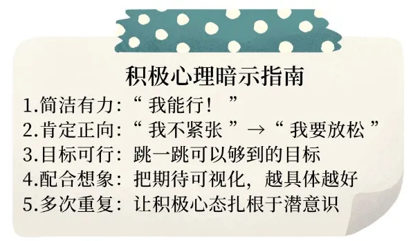 525爱己同行|解锁专属备考心能量 (中考篇) 第36张