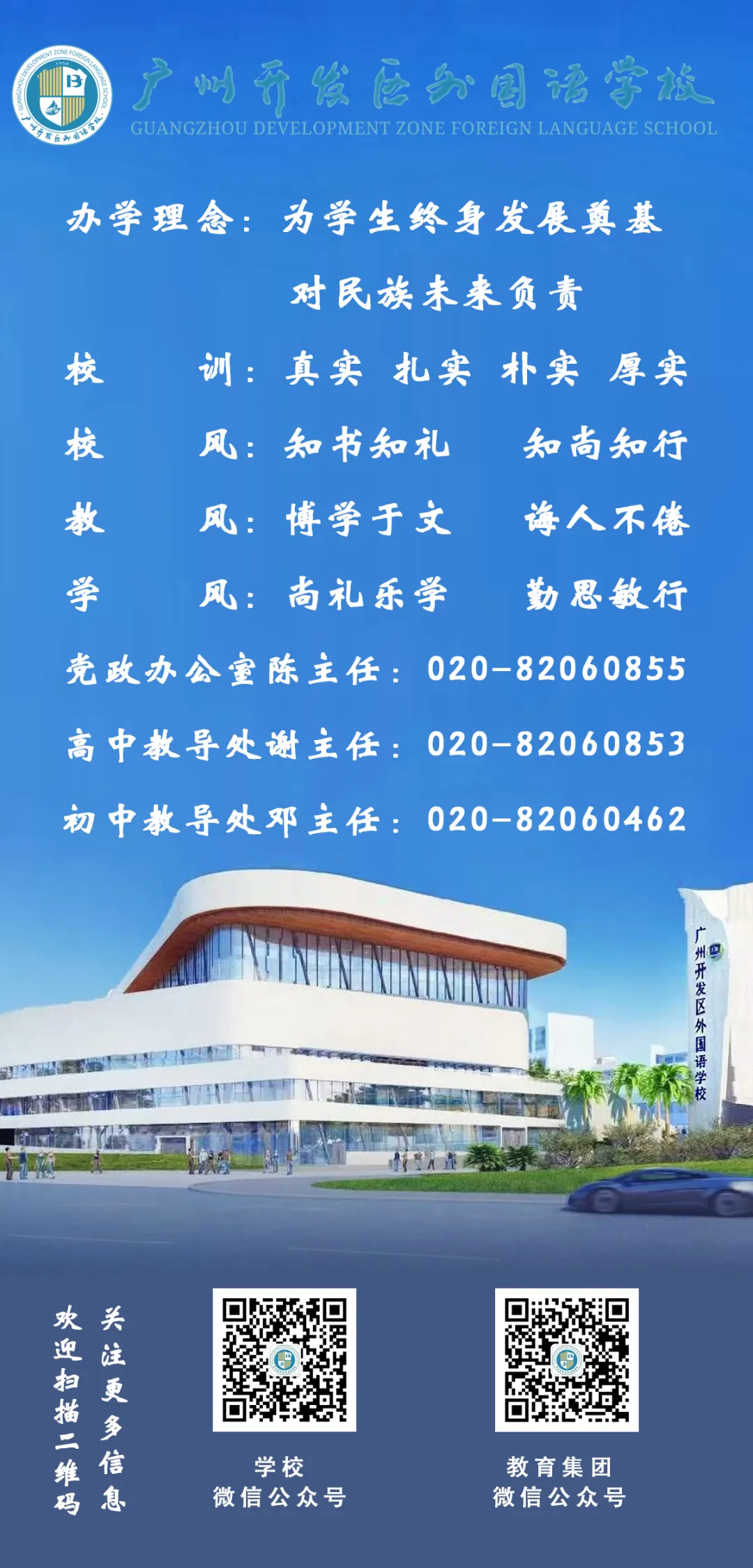 525爱己同行|解锁专属备考心能量 (中考篇) 第37张