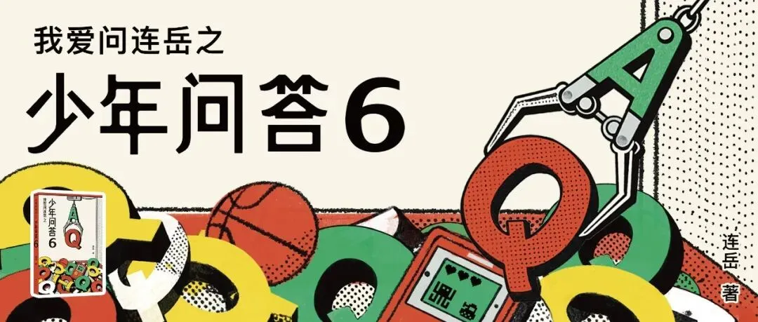 中考失利、小学生“追爱”失败、学霸自称“坏学生”......50封来信藏着当下最真实的成长困惑,那些不敢对家长说的真心话,孩子都写给了他 第1张