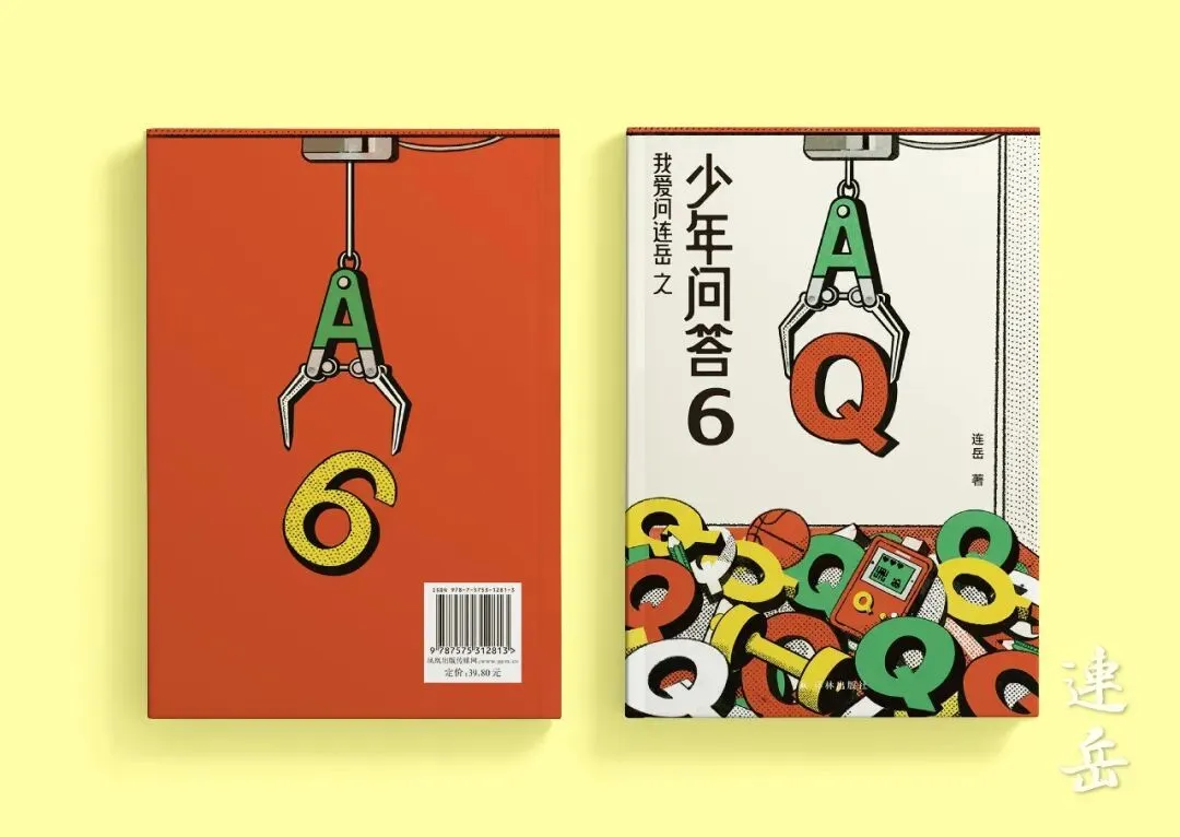 中考失利、小学生“追爱”失败、学霸自称“坏学生”......50封来信藏着当下最真实的成长困惑,那些不敢对家长说的真心话,孩子都写给了他 第4张