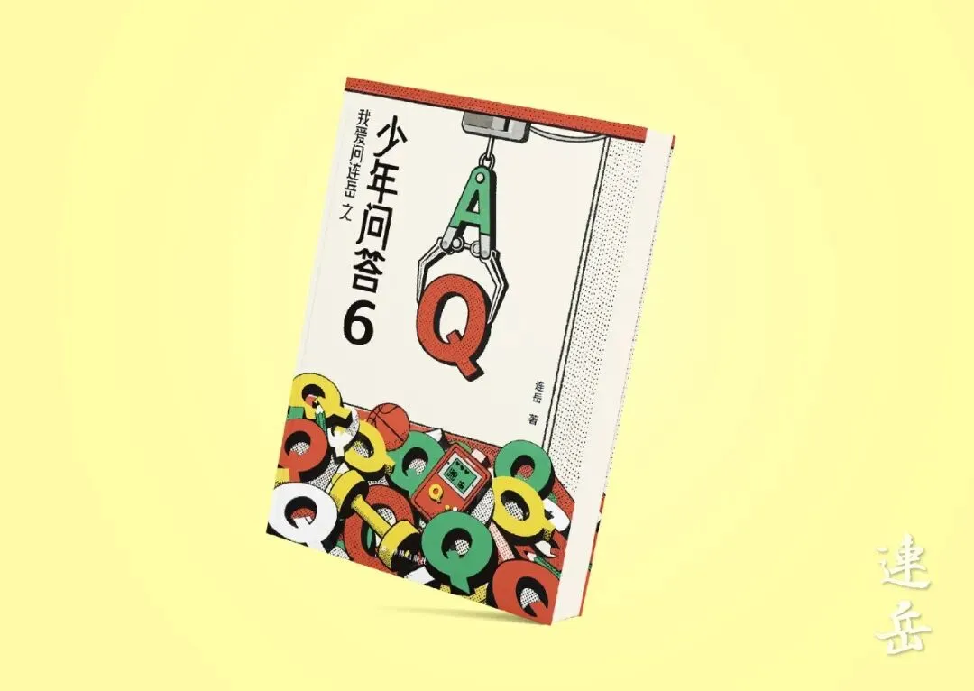 中考失利、小学生“追爱”失败、学霸自称“坏学生”......50封来信藏着当下最真实的成长困惑,那些不敢对家长说的真心话,孩子都写给了他 第8张