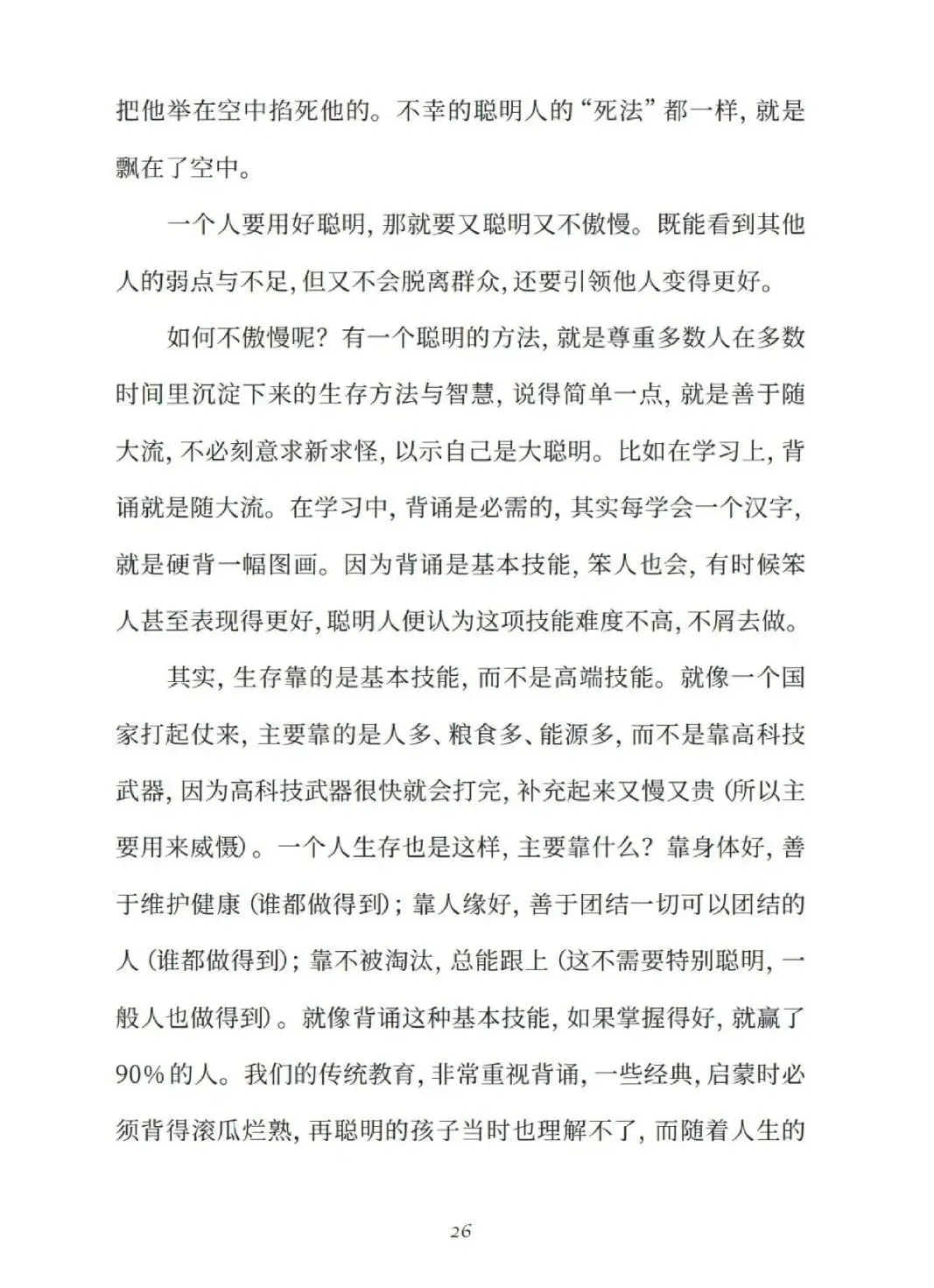 中考失利、小学生“追爱”失败、学霸自称“坏学生”......50封来信藏着当下最真实的成长困惑,那些不敢对家长说的真心话,孩子都写给了他 第11张