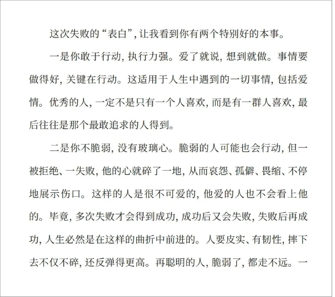 中考失利、小学生“追爱”失败、学霸自称“坏学生”......50封来信藏着当下最真实的成长困惑,那些不敢对家长说的真心话,孩子都写给了他 第17张