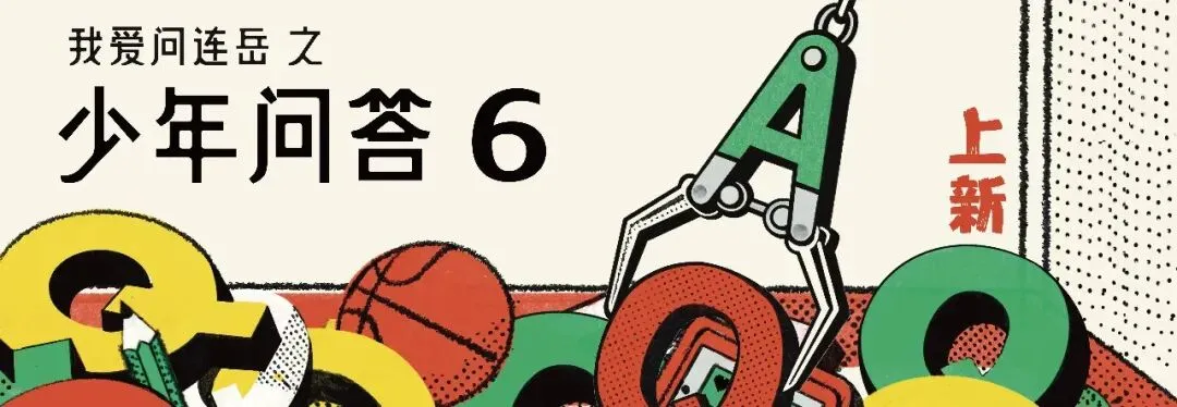 中考失利、小学生“追爱”失败、学霸自称“坏学生”......50封来信藏着当下最真实的成长困惑,那些不敢对家长说的真心话,孩子都写给了他 第21张