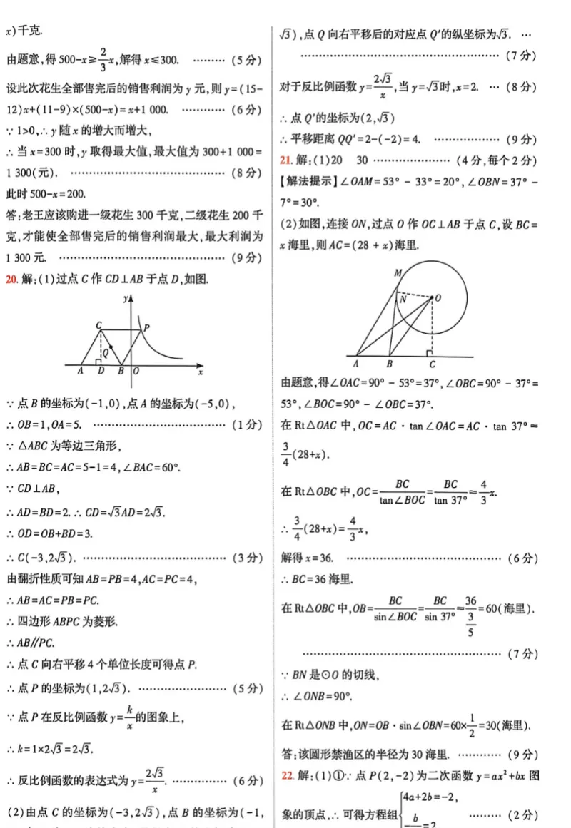 中考倒计时!2026《天X密封卷》临考预测卷,河北河南福建天津湖南长沙天津安徽等多省市专用,已更新 第3张